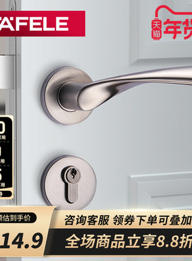 德国海福乐HAFELE不锈钢执手锁分体锁室内房门把手卧室木门锁锁具