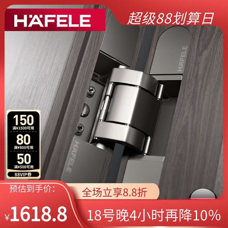 德国海福乐隐形门液压合页自动关门簧缓冲阻尼铰链隐藏十字暗合页