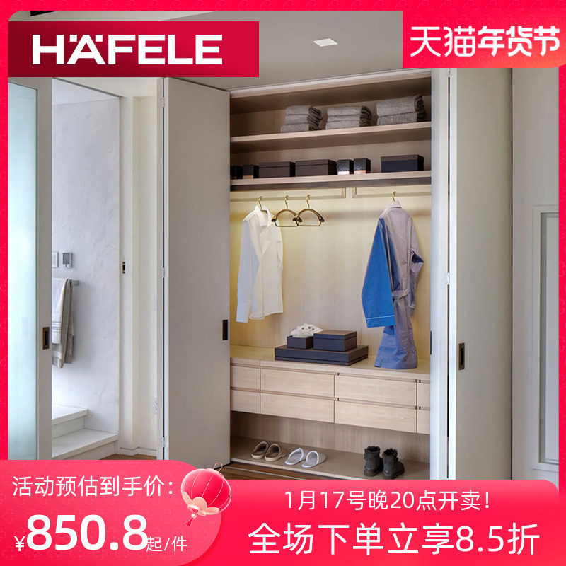 德国海福乐无下轨步入式金属衣柜折叠门五金配件砌墙开放式橱柜