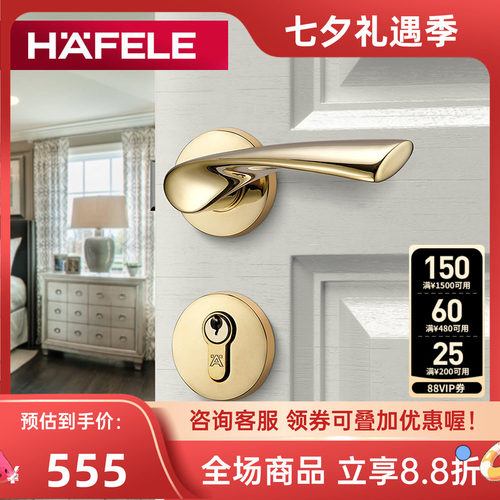 海福乐德国hafele轻奢金色把手