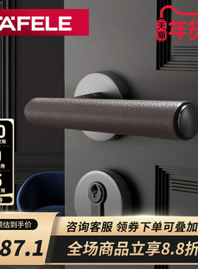 德国海福乐HAFELE卧室房门现代简约黑色皮革实木门分体式静音门锁