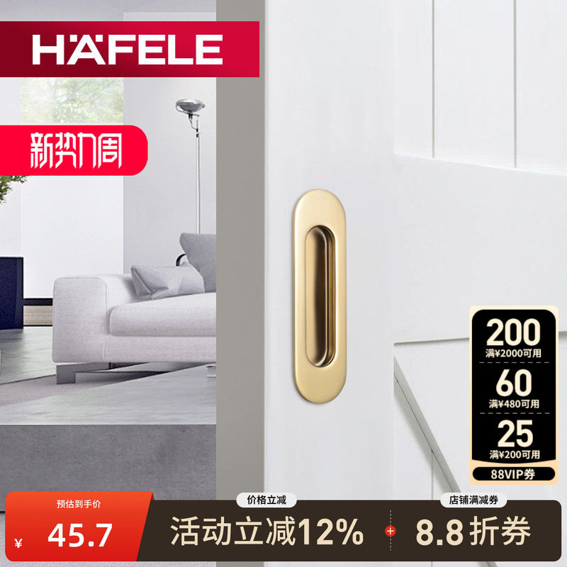 德国海福乐HAFELE不锈钢拉手抽屉推拉门衣柜门隐藏拉手移门暗拉手