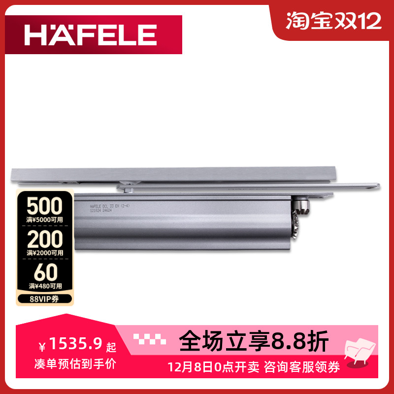 德国hafele液压省力闭门器