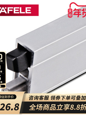 德国海福乐HAFELE门底密封条保温挡尘条房门挡风自动防尘杆挡尘条