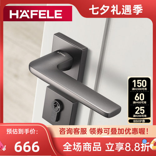 HAFELE德国福乐黑色亚光静音门锁