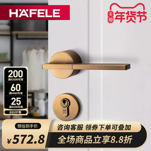 德国海福乐HAFELE卧室静音现代简约门锁北欧黄古铜美式房门锁把手
