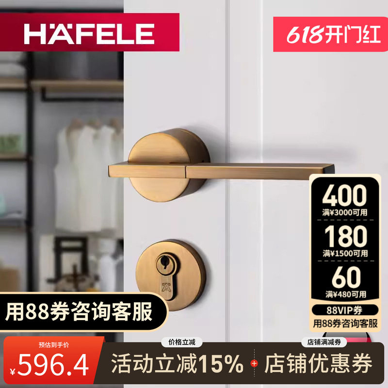 德国海福乐HAFELE卧室静音现代简约门锁北欧黄古铜美式房门锁把手
