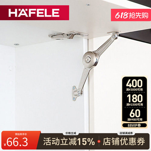 德国海福乐hafele柜门随意停铰链
