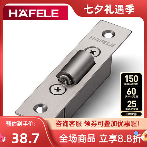 德国德国海福乐不锈钢拉丝碰珠