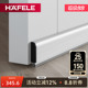 德国海福乐HAFELE门底明装 自动挡尘条房门密封条铝合金门缝防尘杆