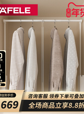 德国海福乐HAFELE进口衣柜下拉衣杆升降挂衣器双向缓冲回位挂衣杆