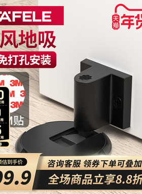 德国海福乐HAFELE机械静音防撞门挡隐形免打孔门吸卫生间防撞地吸