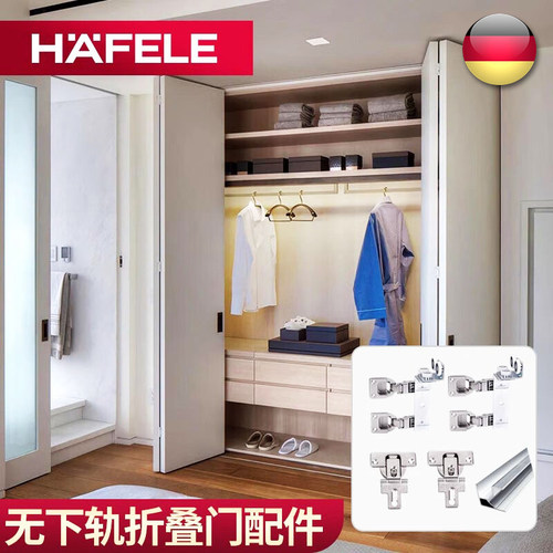 德国海福乐hafele进口移门吊轮