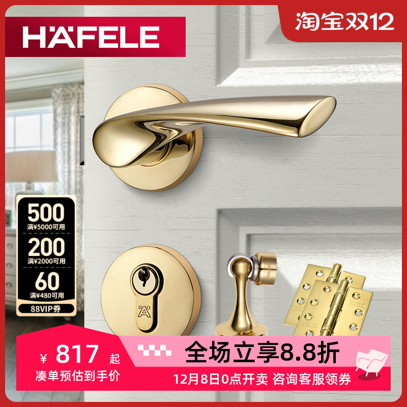 海福乐德国卧室分体锁