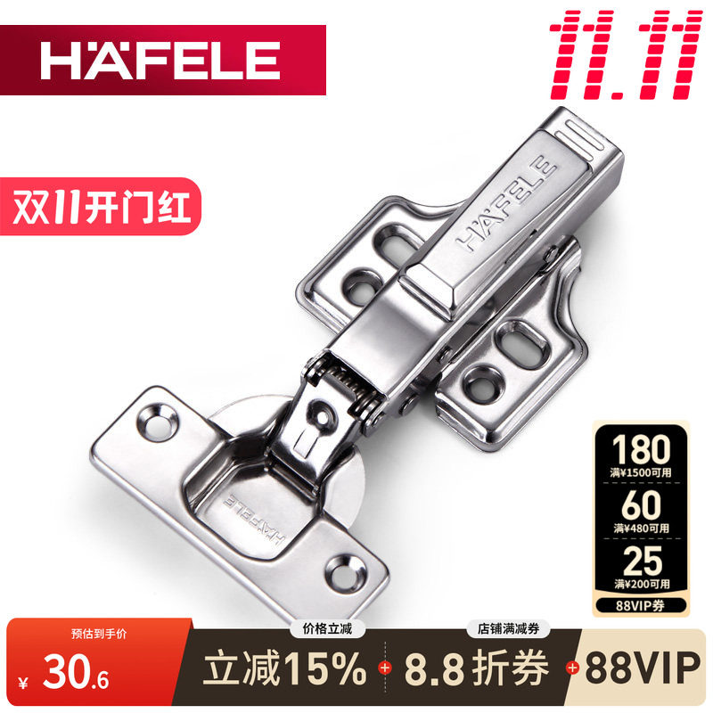 德国海福乐HAFELE橱柜门弹簧合页阻尼304不锈钢衣柜静音缓冲铰链