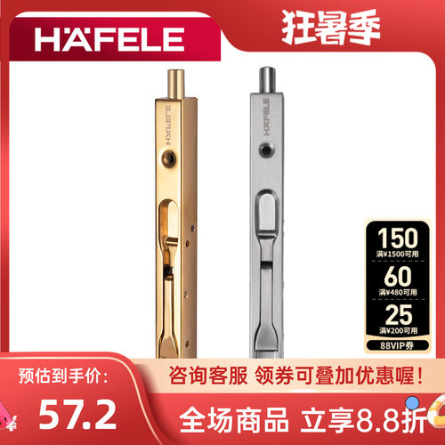 海福乐海福乐德国木门扣暗插销