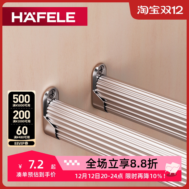 德国海福乐铝合金衣杆十年质保