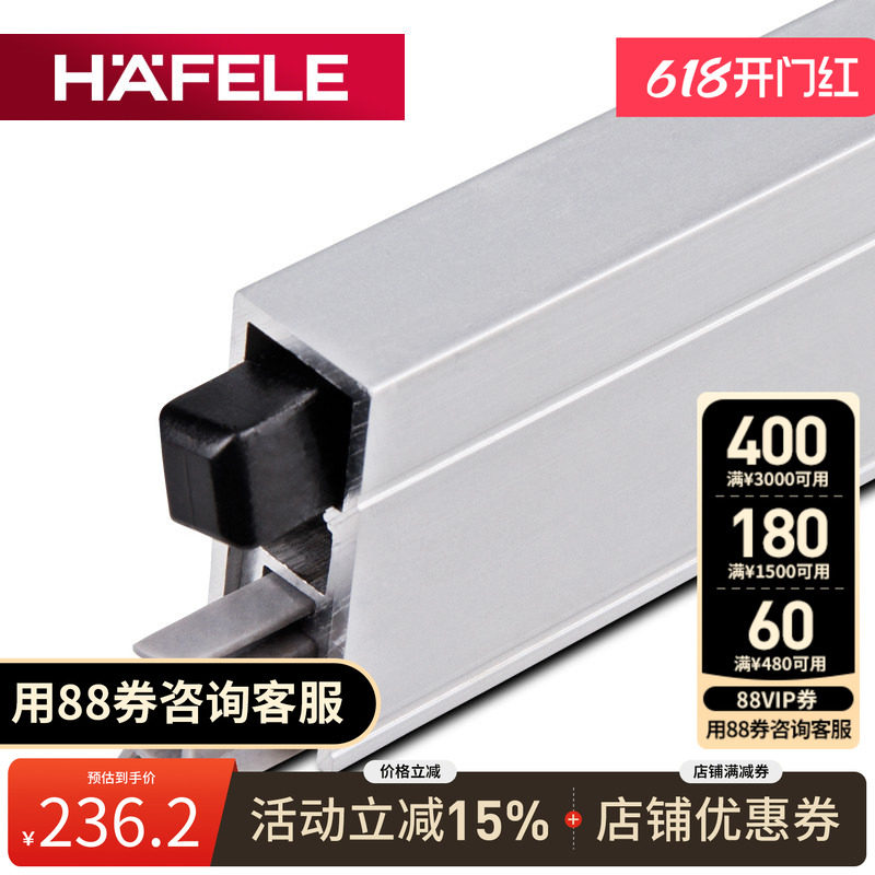 德国海福乐HAFELE门底密封条保温挡尘条房门挡风自动防尘杆挡尘条