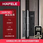 海福乐HAFELE隐形门合页液压缓冲自动关门回弹合页自闭铰链闭门器