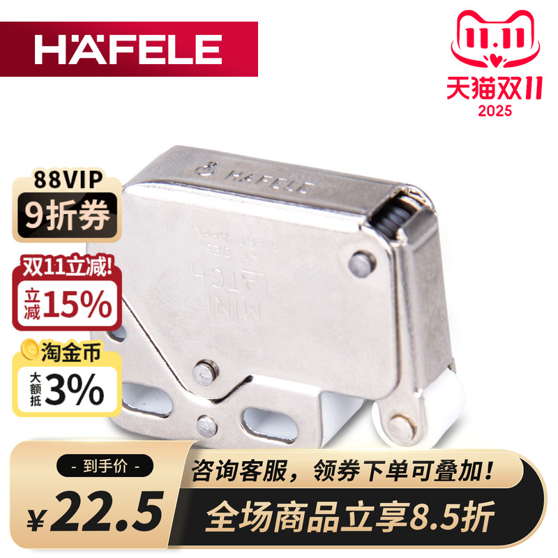 海福乐德国免拉手弹簧门