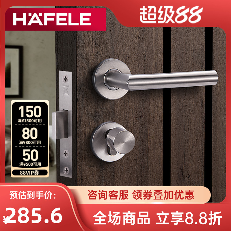HAFELE德国福乐室内单面隐形门锁
