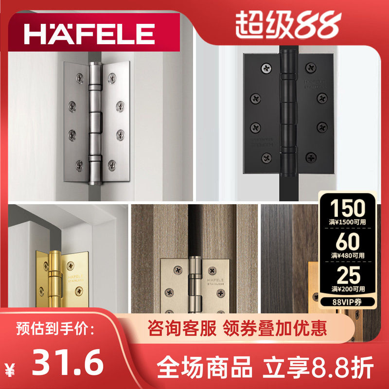 海福乐房门合页德国百年品牌图片