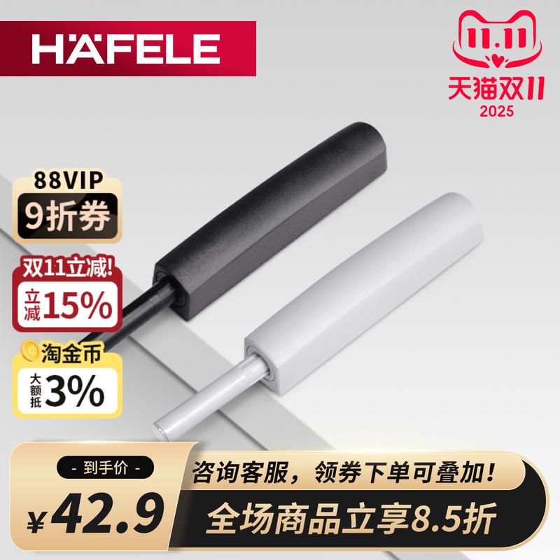 德国海福乐hafele进口反弹器