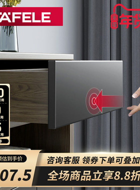 德国海福乐HAFELE家具抽屉隐形免拉手反弹托底滑轨暗藏自弹轨导轨