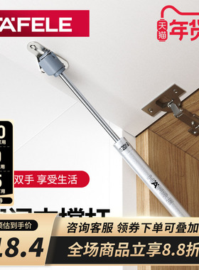 德国海福乐HAFELE上翻门支撑气动杆液压杆窄铝框弹簧气压杆气撑杆