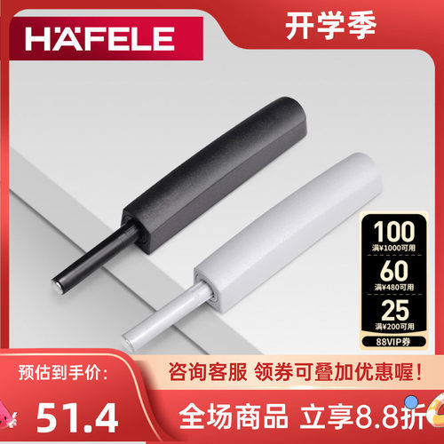 德国海福乐hafele进口反弹器