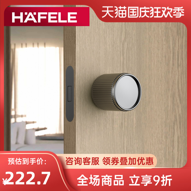 HAFELE隐形暗装隐形门