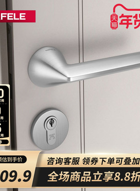 德国海福乐HAFELE卧室房门现代简约黑色哑光实木门分体式静音门锁