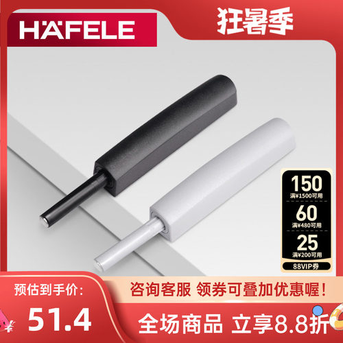 德国海福乐hafele进口反弹器
