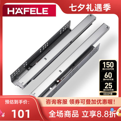 海福乐德国自闭带缓冲全拉出轨道