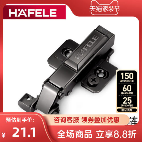 德国海福乐hafele门铰铝框门合页