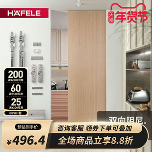 德国HAFELE海福乐按弹式隐藏口袋门滑轨吊轮推拉移门轨道双向阻尼