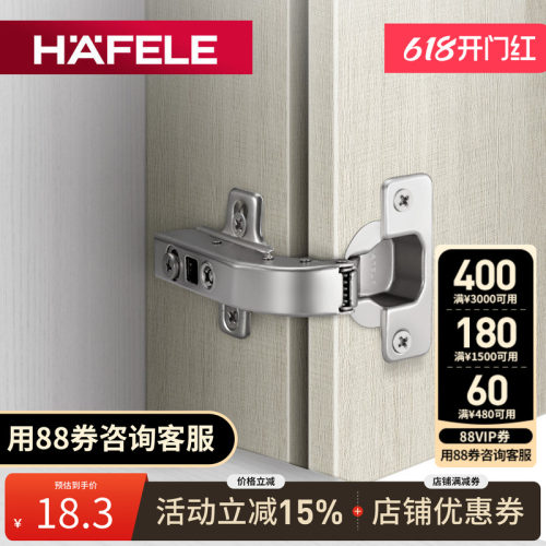 十年质保德国海福乐衣柜门铰链