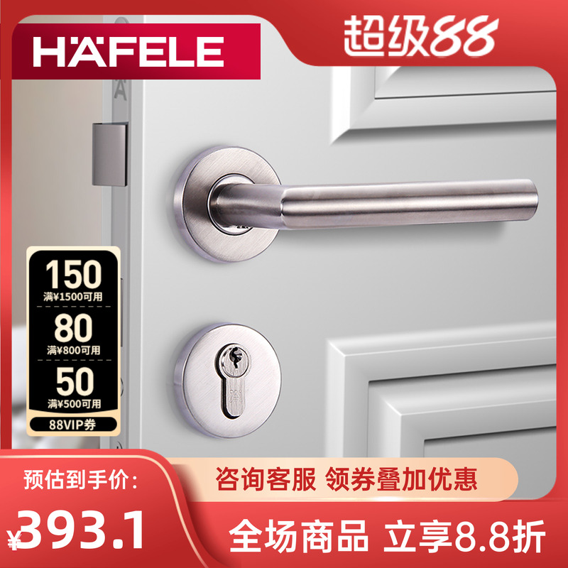 德国海福乐HAFELE不锈钢执手锁分体锁房门锁拉丝把手室内门锁把手