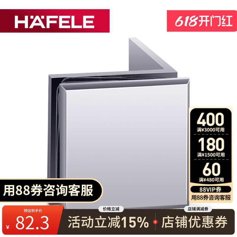 德国海福乐HAFELE铜合金浴室夹无框门玻璃夹合页淋浴房固定夹90度