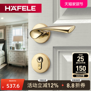 德国海福乐HAFELE卧室不锈钢轻奢金色门锁室内房门把手木门锁具