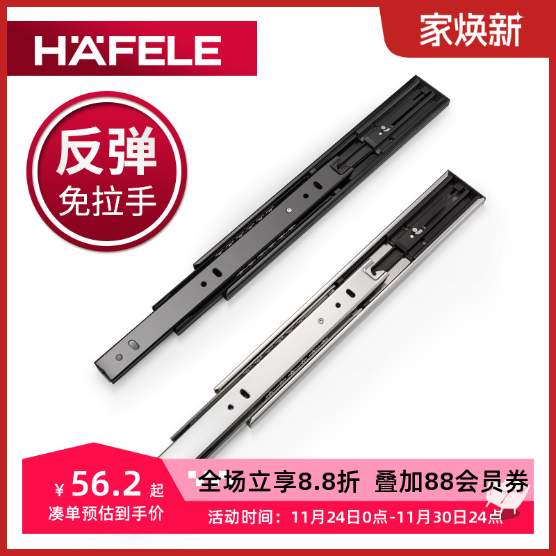 德国海福乐抽屉导轨十年质保