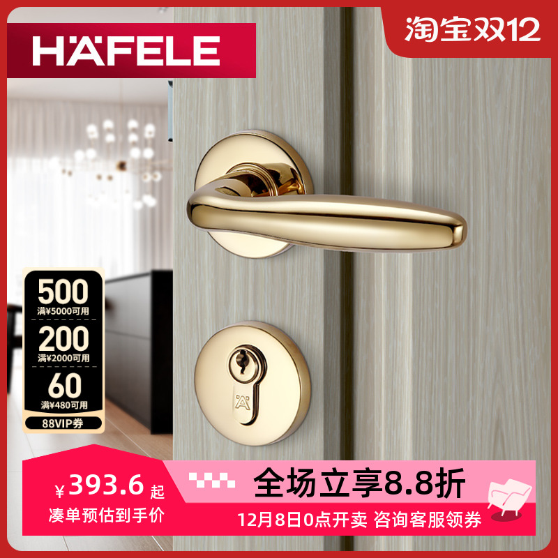 海福乐德国hafele通用分体房门锁