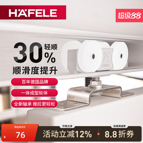 海福乐吊轮轻拉力自清洁吊轨