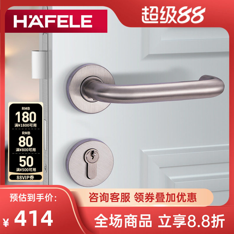 德国海福乐HAFELE不锈钢执手锁卧室分体锁室内防火锁木门机械门锁
