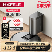 德国海福乐HAFELE机械静音防撞门挡隐形免打孔门吸卫生间防撞地吸
