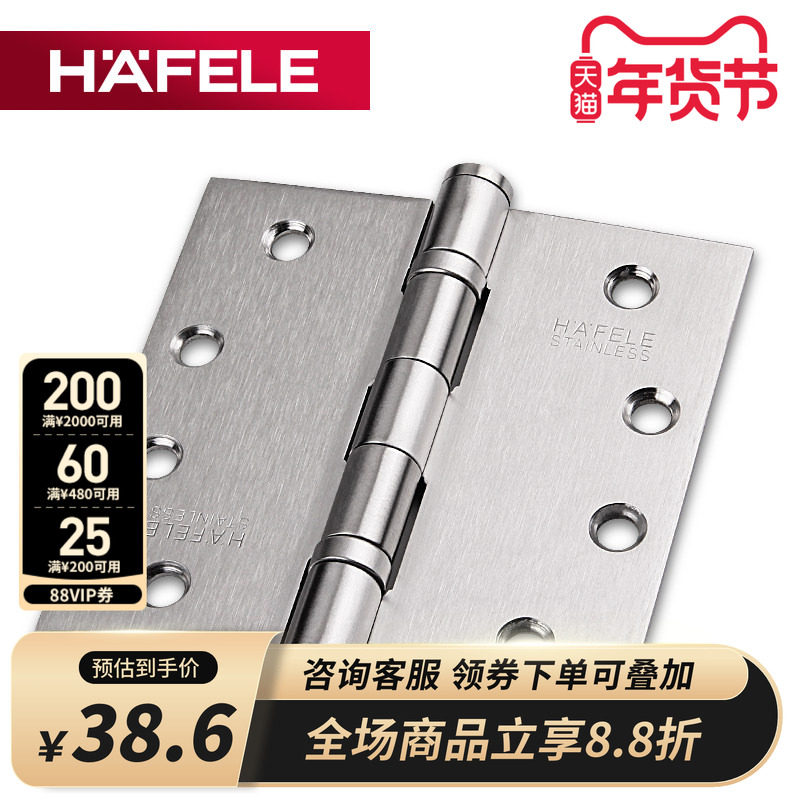 德国海福乐HAFELE不锈钢4寸加宽拉丝木门房门铰链轴承消音合页1片,基础建材,普通型合页,淘宝优惠券,粉丝福利购,淘宝优惠卷