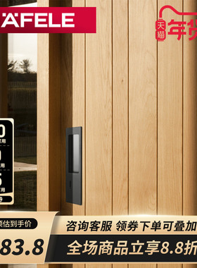 德国海福乐HAFELE卫生间移门推拉门暗拉手钩锁成套锁具木移门锁体