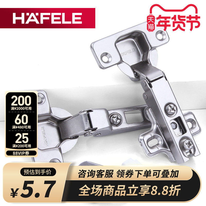 德国海福乐HAFELE反弹铰链弹簧橱柜门柜子衣柜反弹合页免拉手铰链