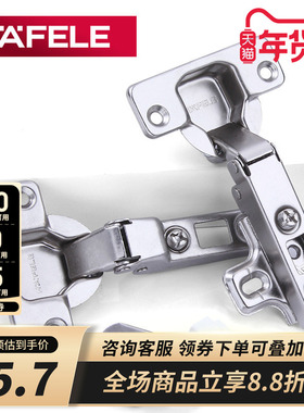 德国海福乐HAFELE反弹铰链弹簧橱柜门柜子衣柜反弹合页免拉手铰链