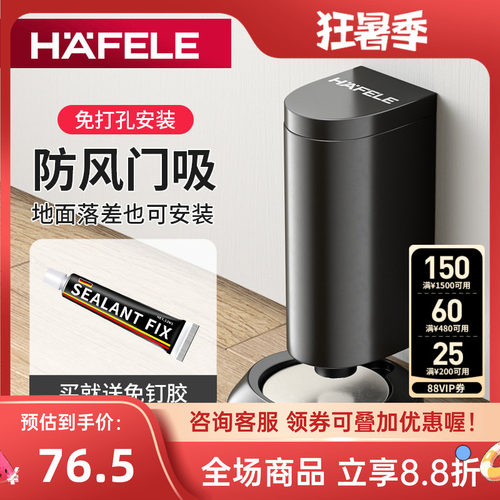 德国海福乐门吸磁力防风